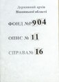 Мініатюра для версії від 15:40, 12 листопада 2023