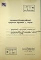 Мініатюра для версії від 12:05, 5 березня 2021