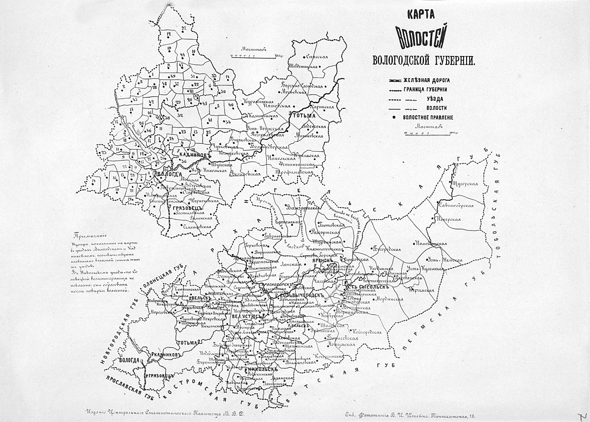 Карта вологодской губернии с уездами