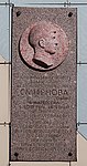 Мемориальная доска в честь Героя Советского Союза В. Смирнова