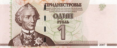 Приднестровье 1 рубль 2007 аверс.jpg