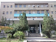 دانشکده دامپزشکی دانشگاه تهران 1.jpg