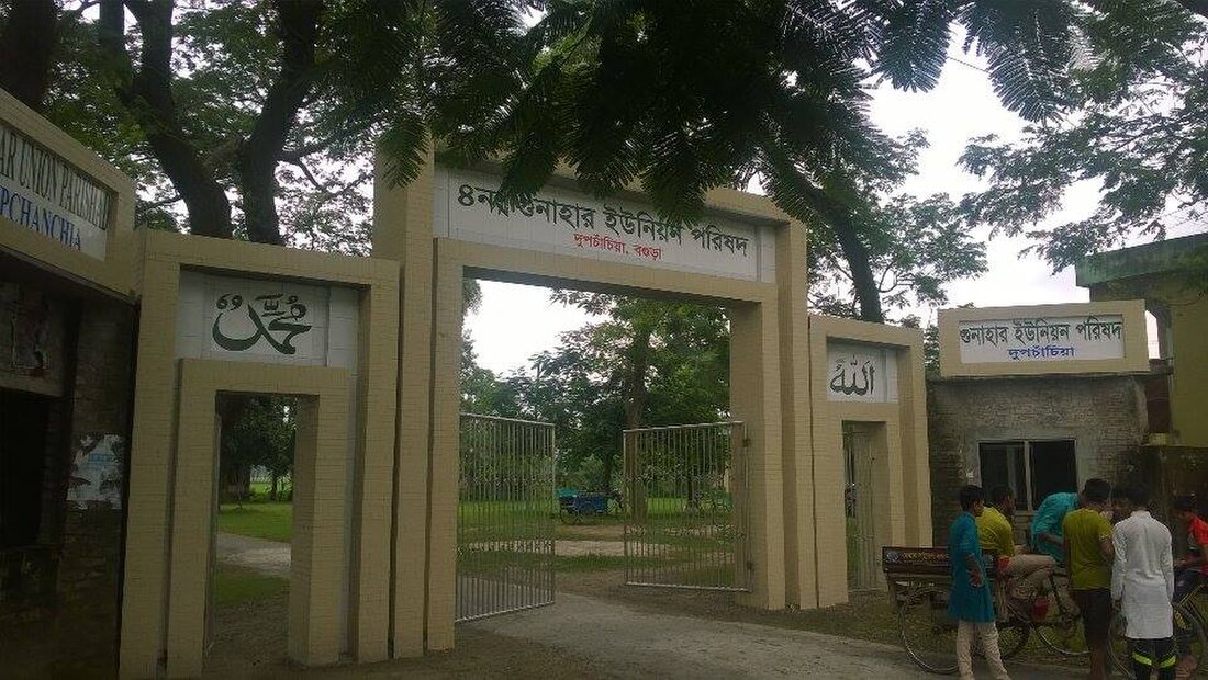 বাংলাদেশের স্থানীয় সরকার