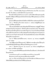 หน้าถัดไป →