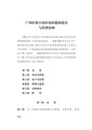 2021年3月18日 (四) 18:15版本的缩略图