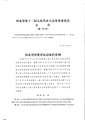 於 2021年3月20日 (六) 18:55 版本的縮圖