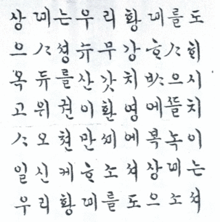 <span class="mw-page-title-main">National anthem of the Korean Empire</span> National anthem