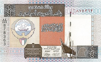 1-4 Kuwaitian dinar in 1994 Obverse.jpg