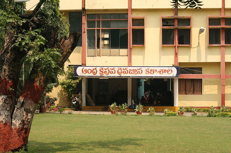 File:Academic block face.jpg