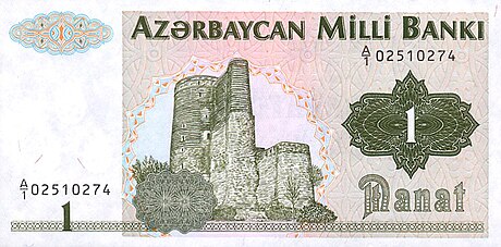 File:AzerbaijanP11-1Manat-(1992) f-1.jpg