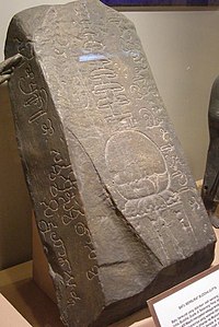 The Buddha-Gupta stone, dating to the 4th-5th century AD, was dedicated by an Indian Merchant, Buddha Gupta. Found in Seberang Perai and kept in the National Museum, Calcutta, India. BuddhaguptaStone001.jpg