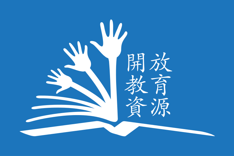 File:Chinese Global Open Educational Resources (OER) Logo.svg