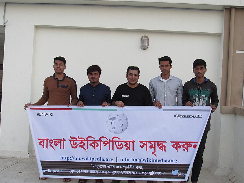 File:Comilla Wikipedia Meetup, January 2019 (05).jpg