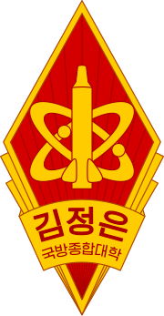 Miniatura para Universidad de Defensa Nacional Kim Jong-un