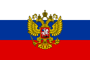 俄罗斯总统旗