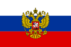 Прва уобичајна незванична варијанта заставе Руске Федерације са грбом Руске Федерације; пропорција заставе: 2:3.