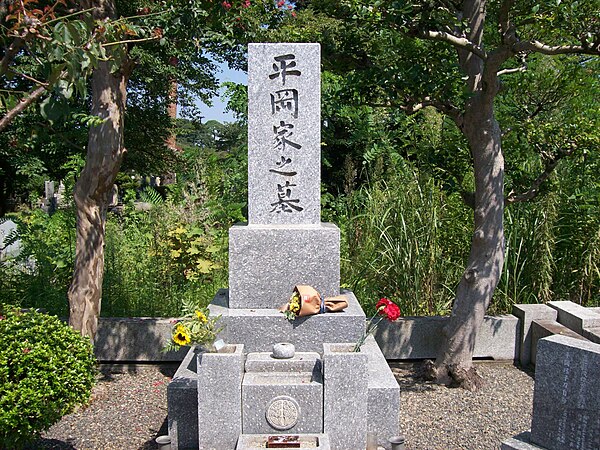 Grave of Mishima Yukio