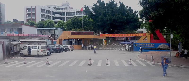 File:Guangzhou Development Zone Foreign Language School (NaamGong).jpg