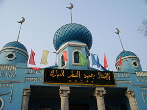 Daowai Camii