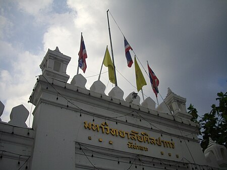 ไฟล์:Half mast for Princess Bejaratana Rajasuda at Wang Tha Phra, Silpakorn University.JPG