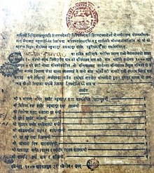 Original copy of the royal proclamation made by King Tribhuvan on 17 February 1951 Historical royal proclamation 1951 February 18.jpg