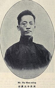 Hu Hanmin.jpg