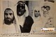 Ibn saleh with khalid Al-Sulaim and Muhammad ibn al Uthaymeen 1968.jpg