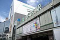 JR新宿駅南口 - panoramio.jpg