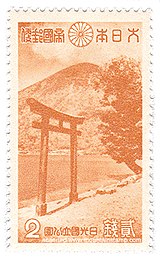 The National Parks series. Japan 1938- Nikko mount Nantai.jpg