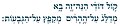 Kol Dodi (Song of Songs 2-8, Hebrew).jpg