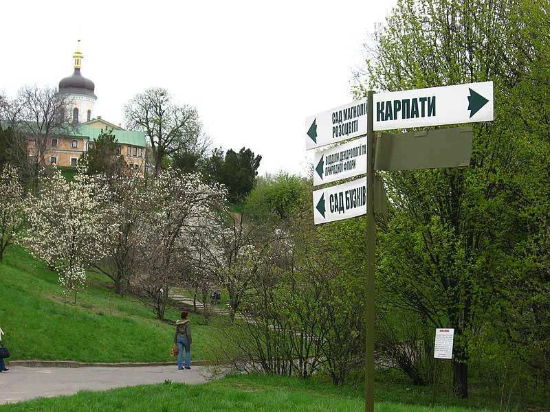 File:Kyiv - Trotskiy monastery.jpg