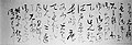 Letter sent by Matsuura Takeshirō shortly after setting out on his first journey in 1833
