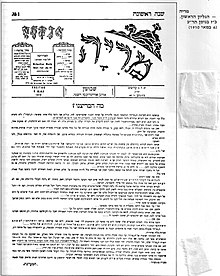 Мориа газеті Иерусалим - 6 мамыр, 1910 - Бірінші басылым.jpg