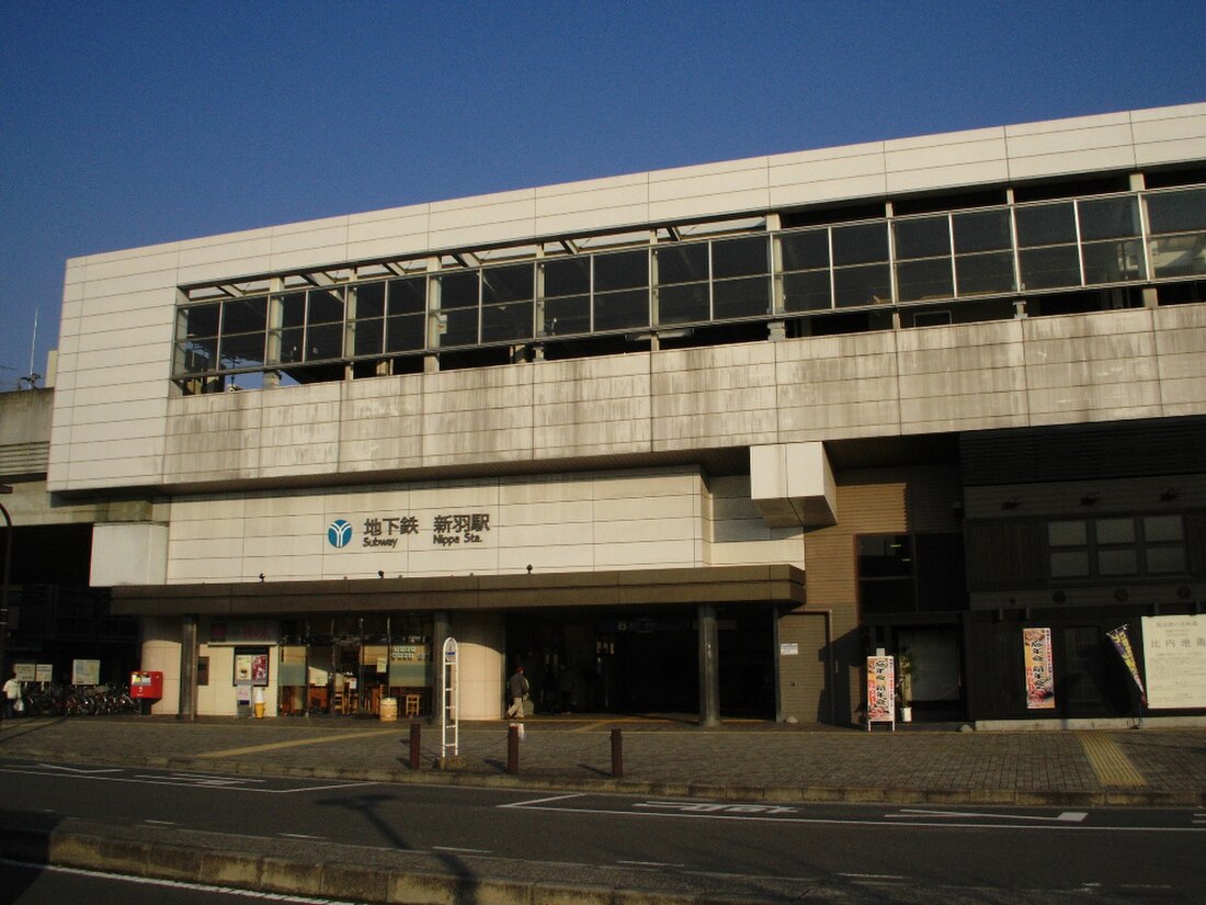 新羽町