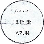 PAL AUTH - OSLO B - Iron postmark - AZUN.JPG