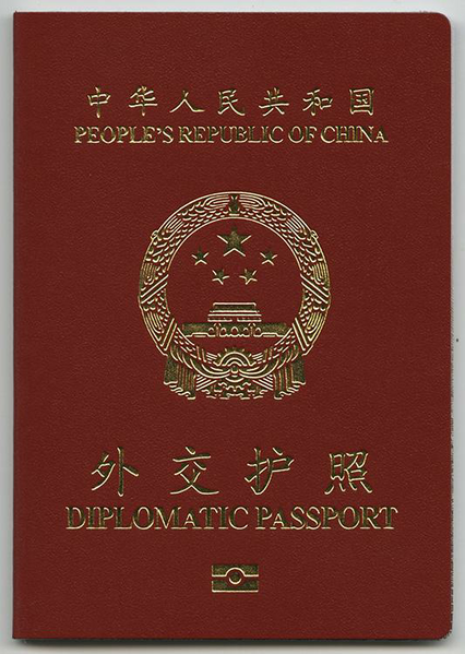 File:PRC passport (Diplomatic).png