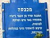 PikiWiki Israel 45226 Settlements in Israel.JPG