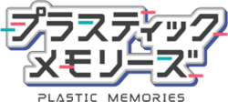 Plastic Memories logo.png