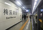 Thumbnail for East Meixi Lake station