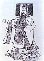 Miniaturo di Qin Shi Huang