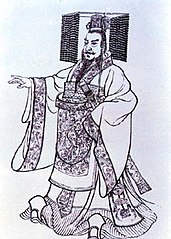 הקיסר הראשון צִ'ין שְׁה חְוָאנְג