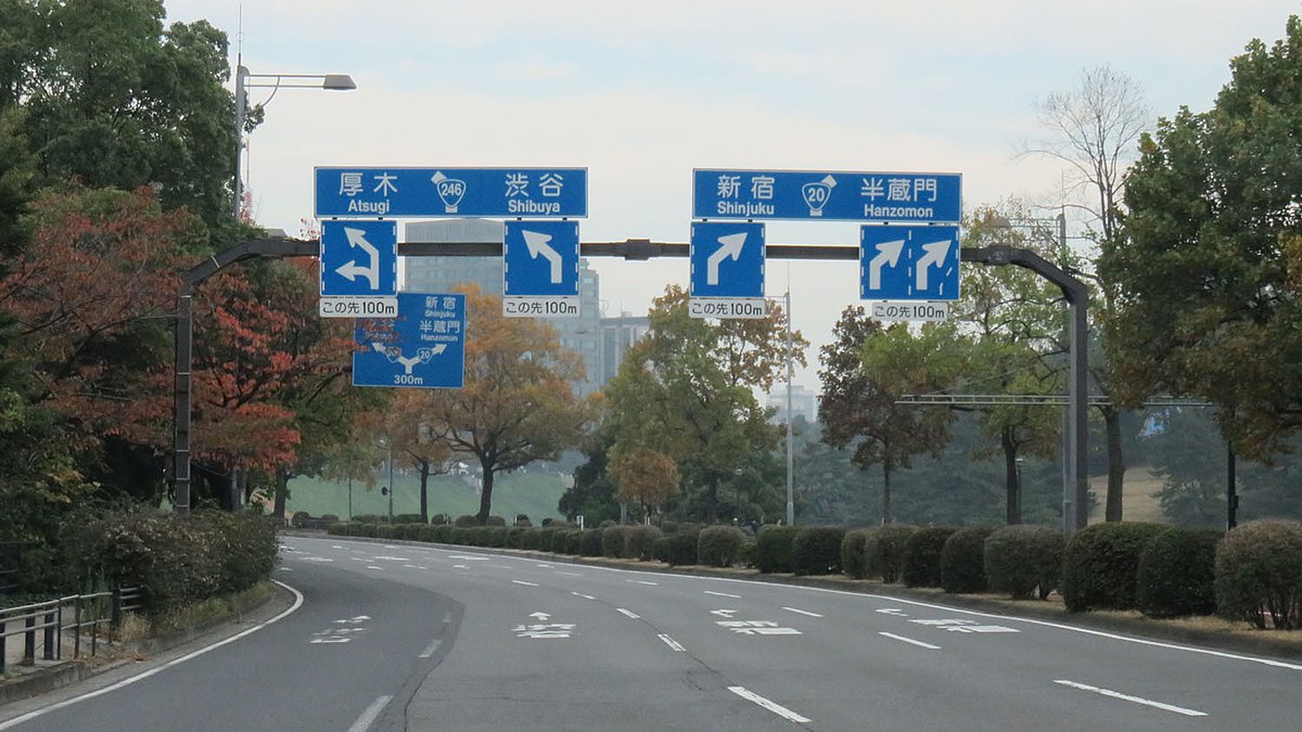 国道246号 Wikipedia