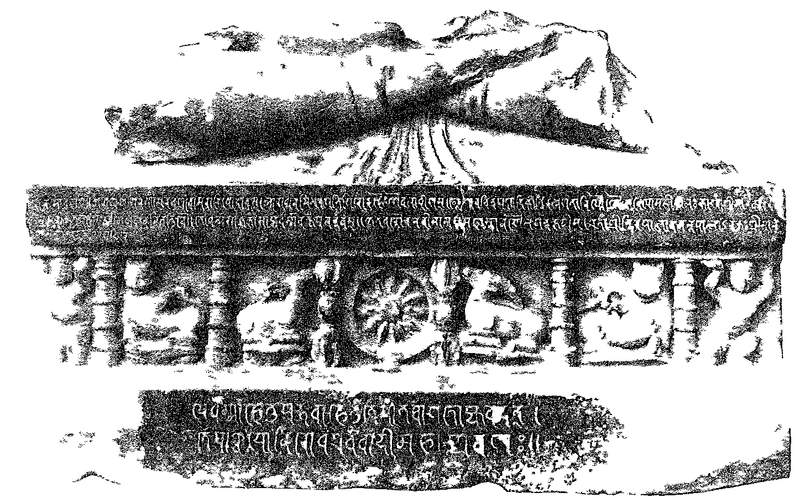 File:Sarnath Inscription of Mahipala I pedestal 01.png