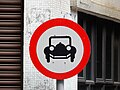 澳門的禁止標誌，當禁止單一種車輛通行時，標誌中間無紅色斜槓。