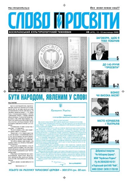 File:Slovo-46-2008.pdf