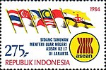 Thumbnail for File:Stamp of Indonesia - 1984 - Colnect 256044 - Association of South East Asian Nations Meeting.jpeg