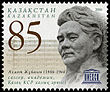 Stamp of Kazakhstan 572.jpg
