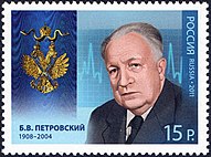 Boris Petrovsky (1908– 2004), a Soviet and Russian surgeon and a statesman, the Minister of Health of the USSR in 1965–1980. Marka No 1510, Michel No 1742.