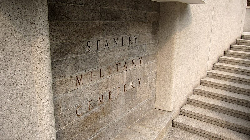 File:Stanley Military Cemetery Entrance 4.JPG