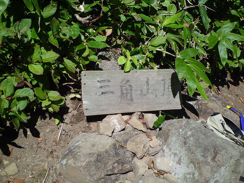 File:Summit of Mount Sankaku (Minami-ku, Sapporo).JPG